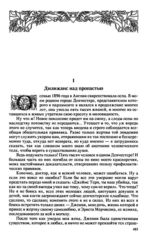 p0488