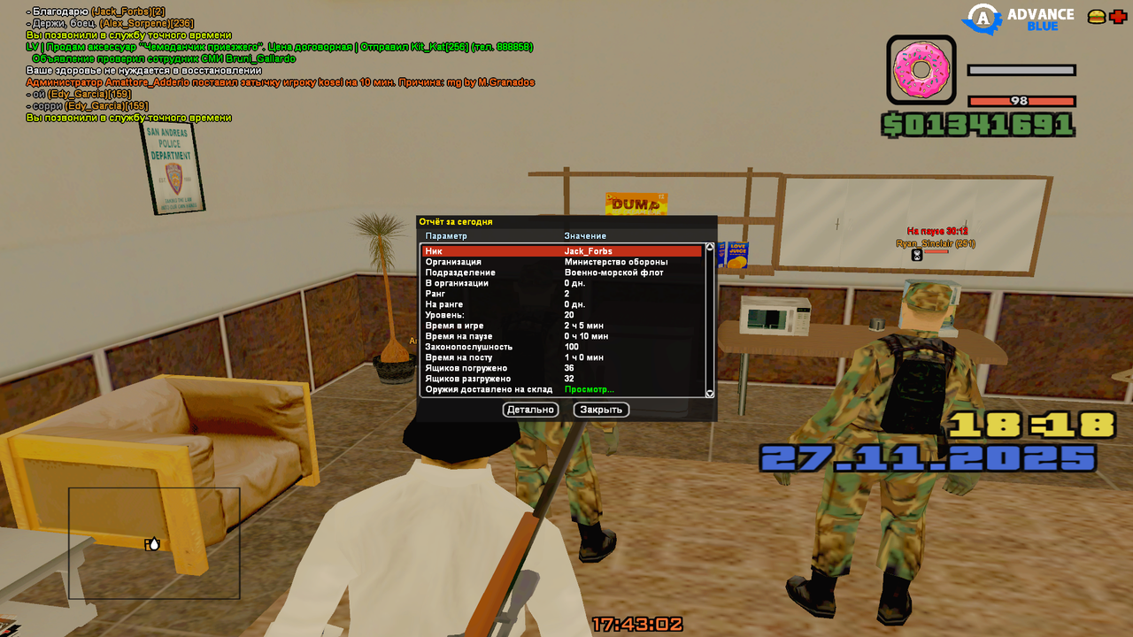 Grand Theft Auto San Andreas Screenshot 2025 11 27 18 18 21 29