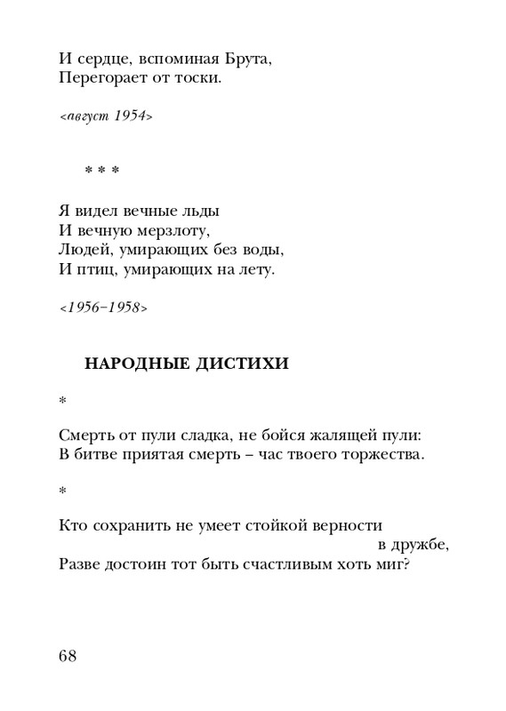neistadt-pejzazh-s-chelovekom-2008-page-0070