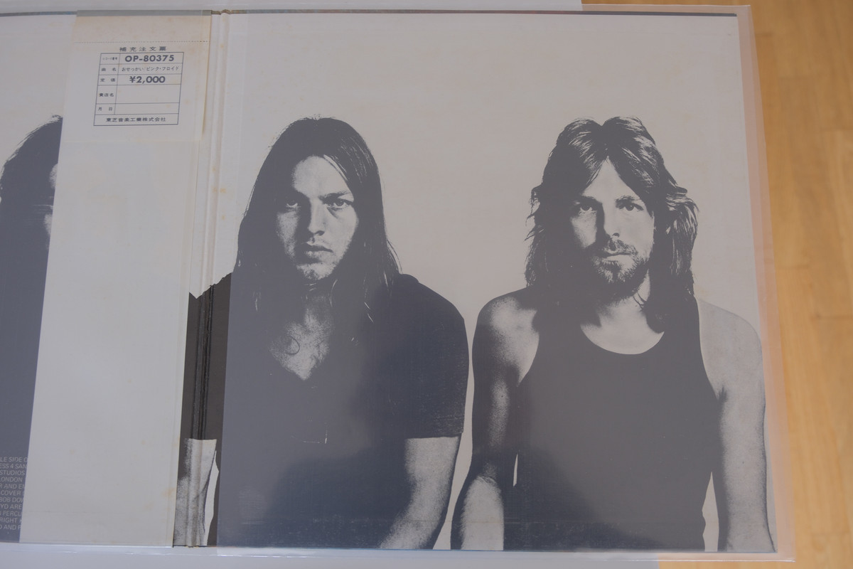 Possibly the rarest Pink Floyd 'Meddle' LP in existence – Japanese