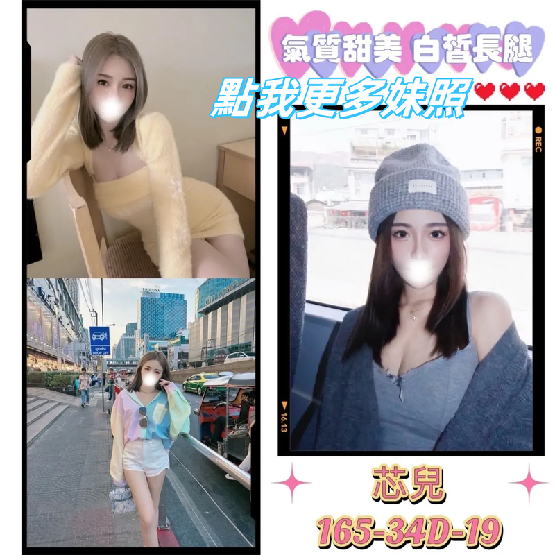 台北約炮