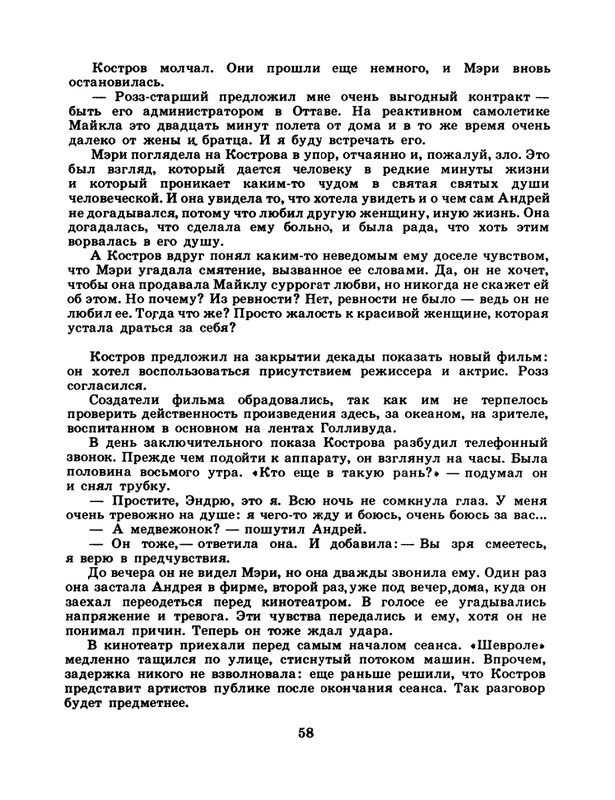 1985-02-page-0060