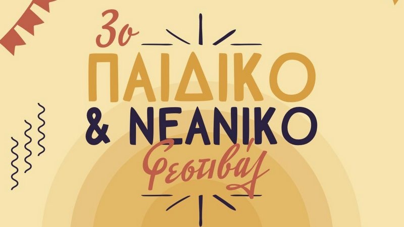 κοζάνη, ειδήσεις, νέα, Πτολεμαΐδα