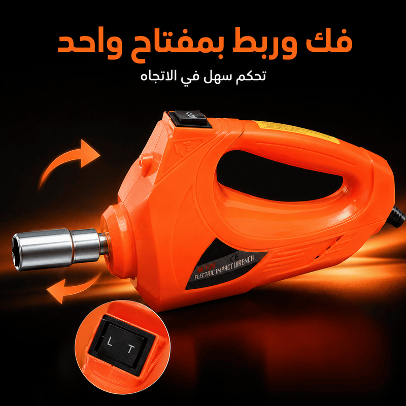 فك وربط بمفتاح واحد