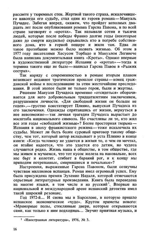 p0016