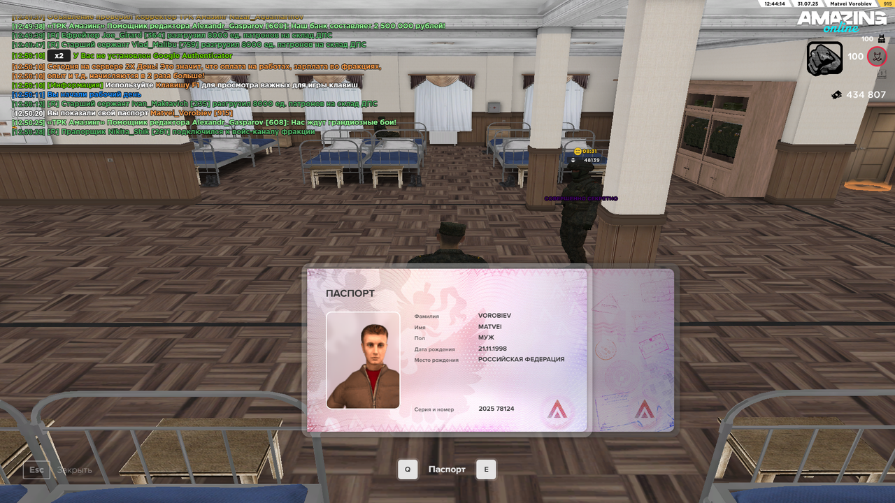 Снимок экрана (390)