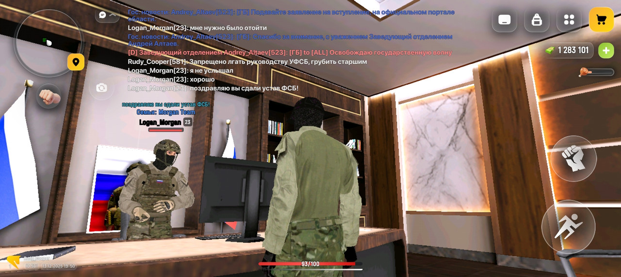 Screenshot 20251213 195037