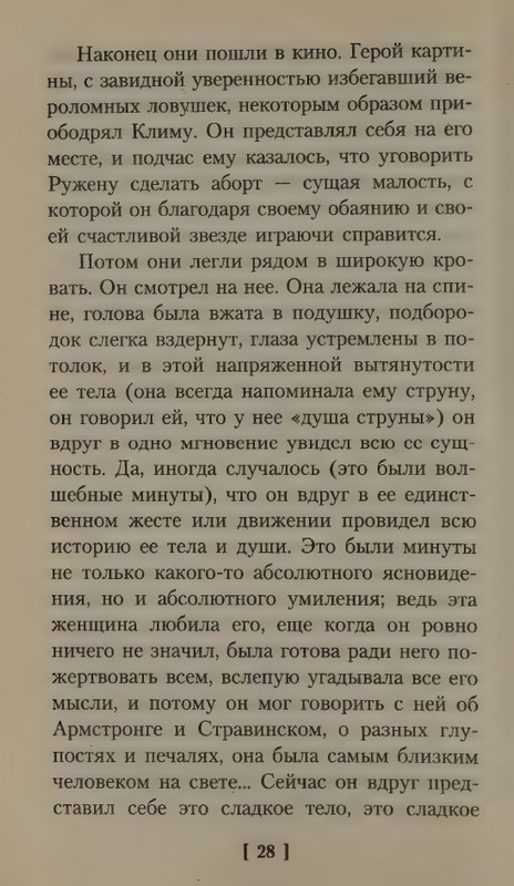 Kundera-Milan-Vals-na-proshhanije-Bel-page-0032