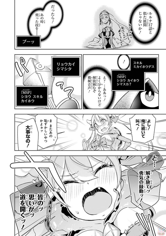 Isekai de Saikyou no Tsue ni Tensei...Vol1-9