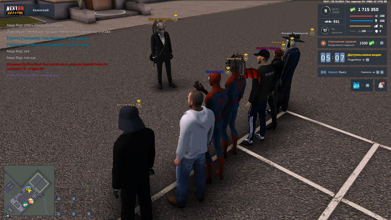 nextrp_2024-10-28_18-52-01