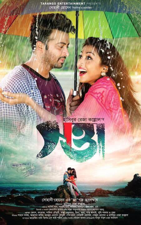 piya re bengali full movie watch online