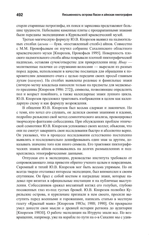 p0495