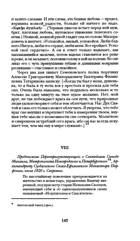 radlova-boroditsyn-korabl-1997-page-0144