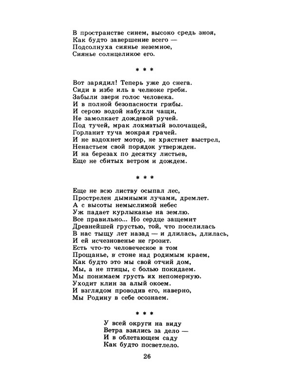 1985-20-page-0028