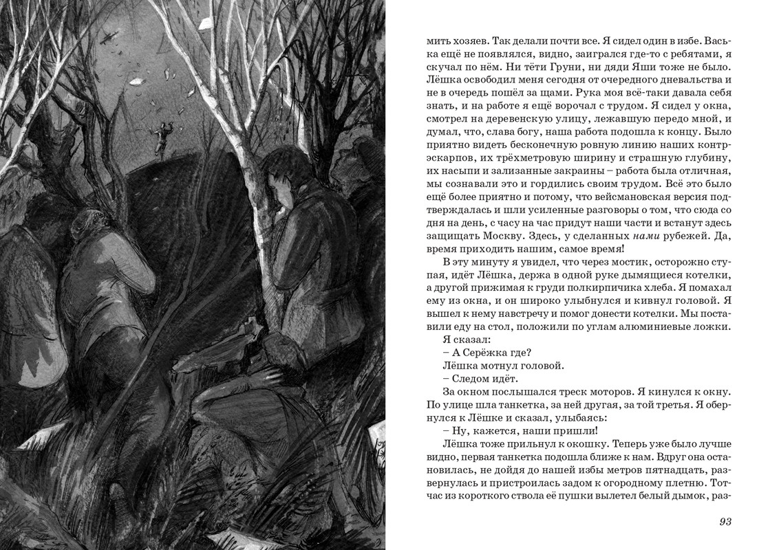 Dragunskij-On-upal-na-travu-page-0048