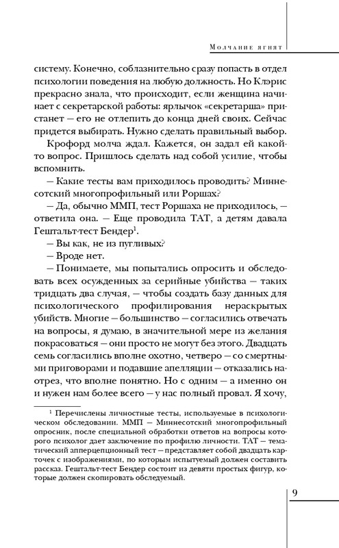 ITD000000001228271-page-0009