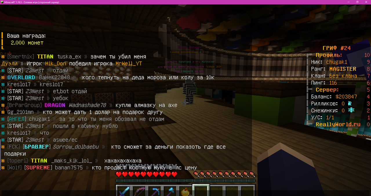Minecraft_ 1.16.5 - Сетевая игра (сторонний сервер) 31.12.2023 23_22_41