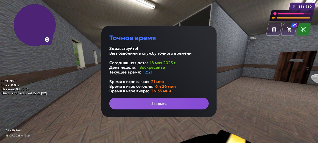 Screenshot_20250518_142133_com.matreshkarp.game