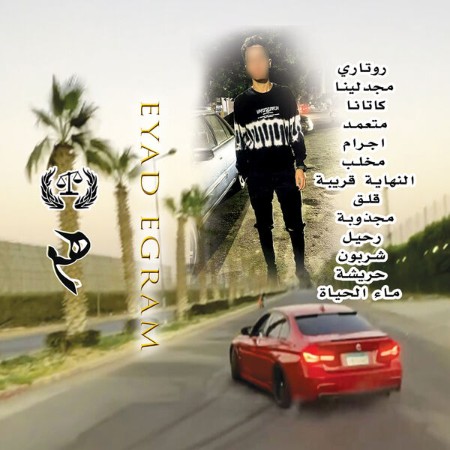 Eyad - Egram (2025)