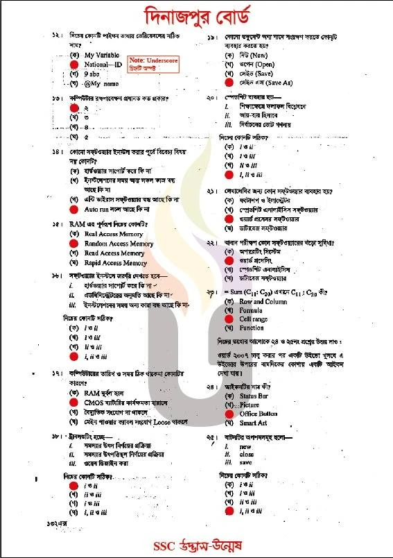 SSC ICT Question Solution 2026 All Board | SSC 2026 ICT MCQ Answer 33 ICT MCQ Exam Question Solution Dinajpur Board SSC 2026