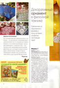 Diana-creativ-2000-11-2