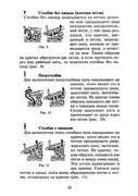 Vyazanie-kryuchkom-kvadraty-i-kruzheva-2004-15