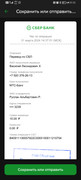 Screenshot_20240404_090531_ru.sberbankmobile