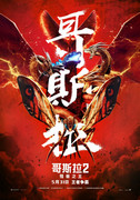 Godzilla 2 - Página 2 Godzilla-king-of-the-monsters-ver23-xxlg