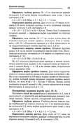 Shyem-odezhdu-dlya-vsey-semi-28