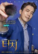 Touch-Poster1