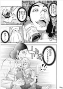 Sundome!! Milky WayVol3-2