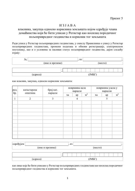 prilog-5-izjava-clan-zemljista-page-0001.jpg
