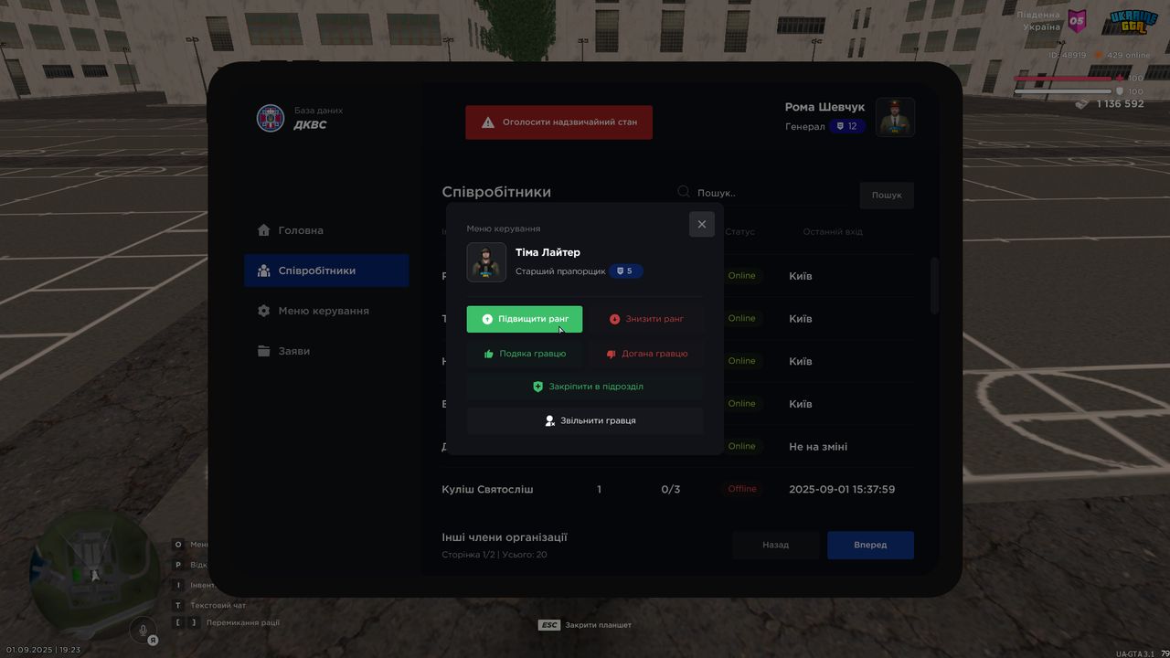 Знімок екрана (1348)