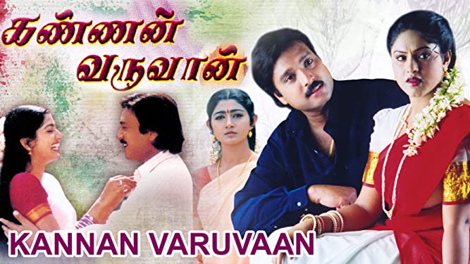 KANNAN-VARUVAN.jpg