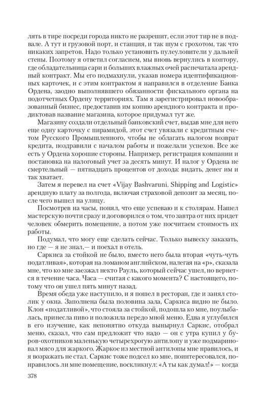 Zeml-Lish-page-0061