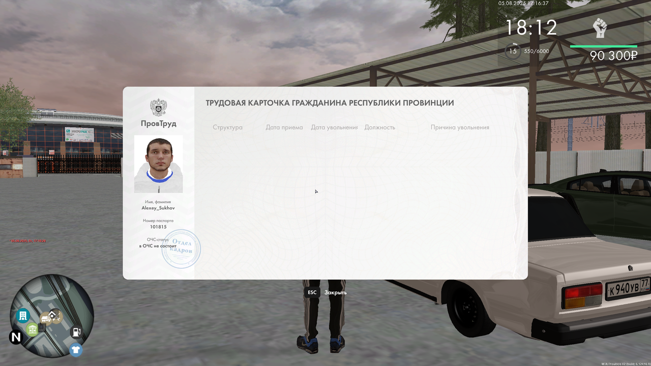 mta-screen_2025-08-05_19-16-37