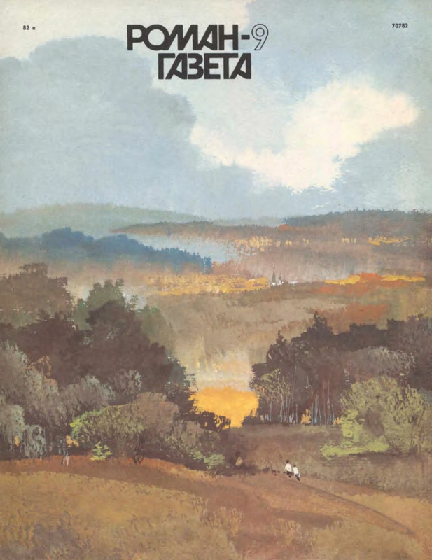 2-p0016