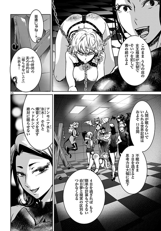Succubus & HitmanChap14-6