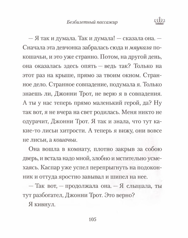 p0106