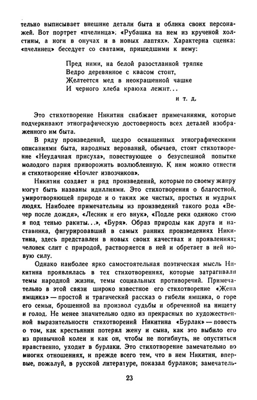 1965-page-0026