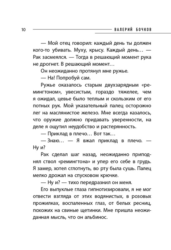 ITD000000000828047-page-0010