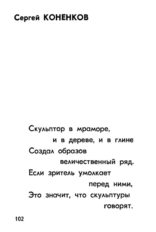 99527ec9ba531db968a8ca87d7ab8e01-102