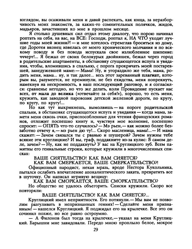1991-33-page-0031