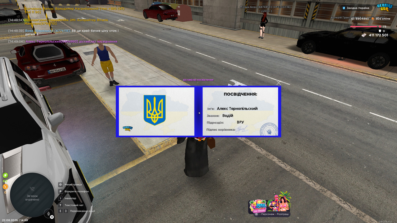 gta sa 2026 08 22 14 49 09 98