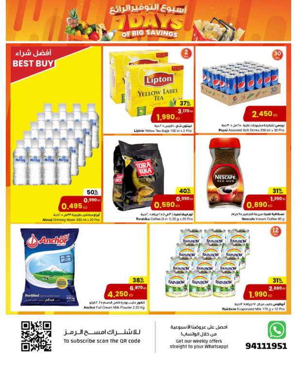 The-Sultan-Center-Kuwait-offers-Kuwait-deals-003