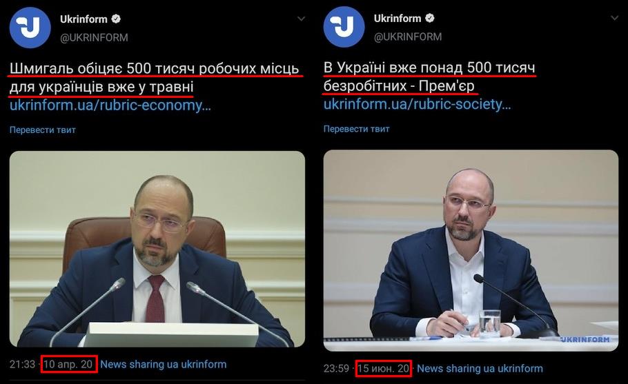Ситуация с безработицей стабилизировалась, - министр экономики Петрашко - Цензор.НЕТ 4744