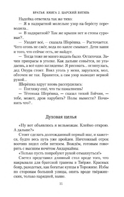 p0011