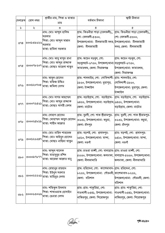 ECS-Data-Entry-Operator-Job-Appointment-Letter-2026-PDF-41