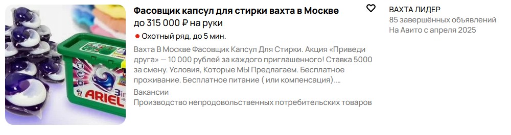 Снимок экрана 2025 11 19 181526