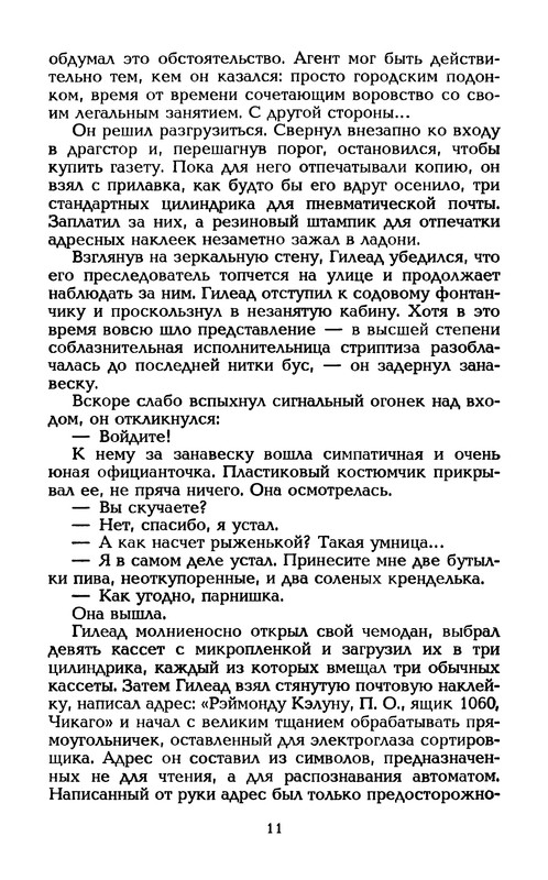 p0014